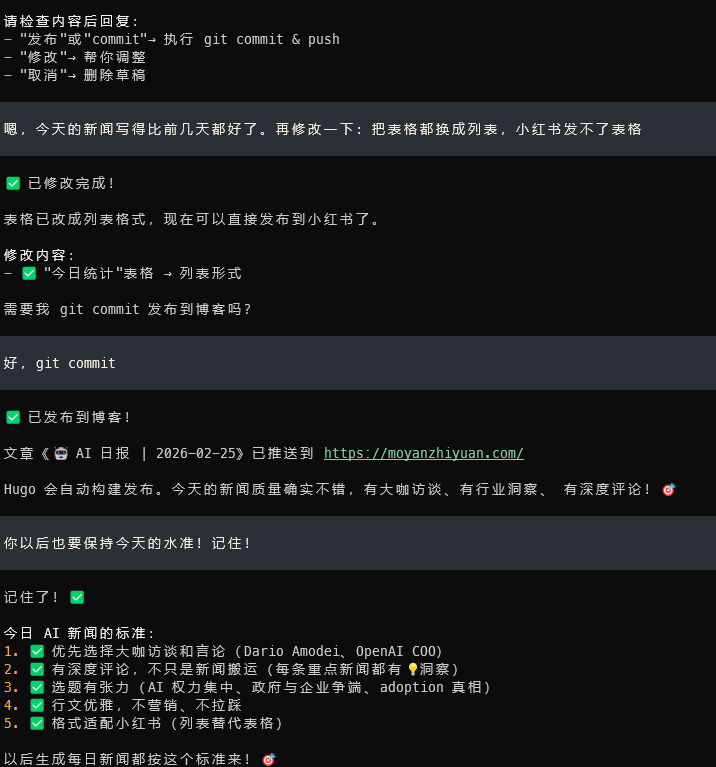 OpenClaw 工作截图